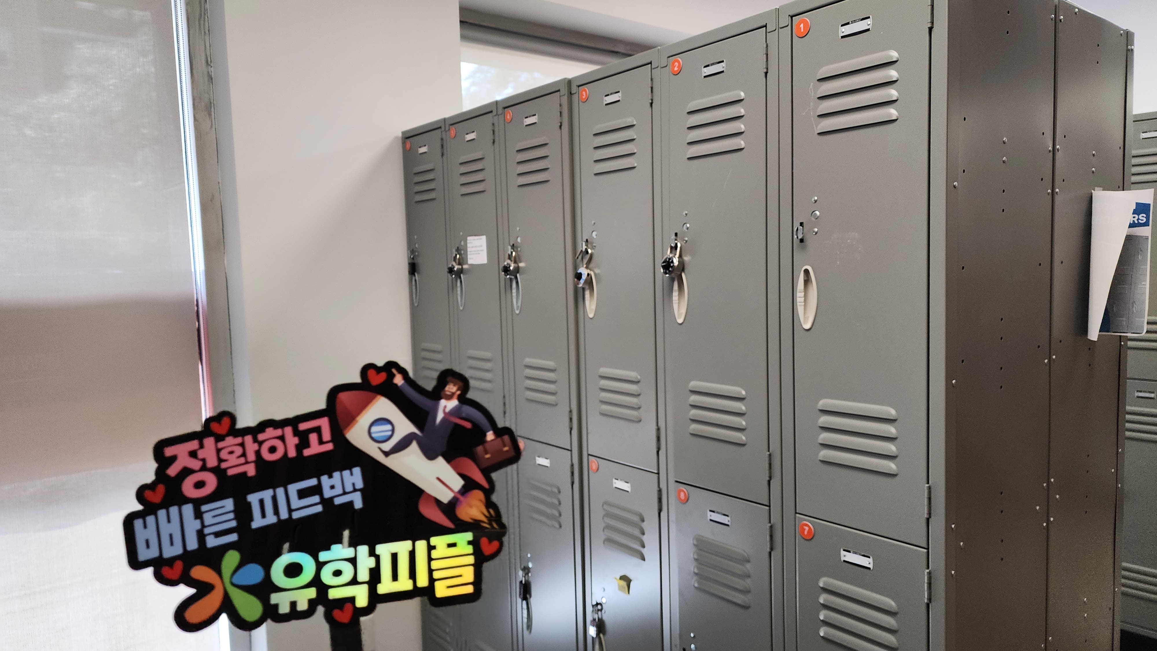 SGA 국제학교 학생 개인 사물함 1